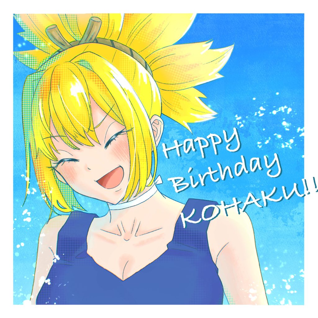 コハク 誕生日イラスト 2024