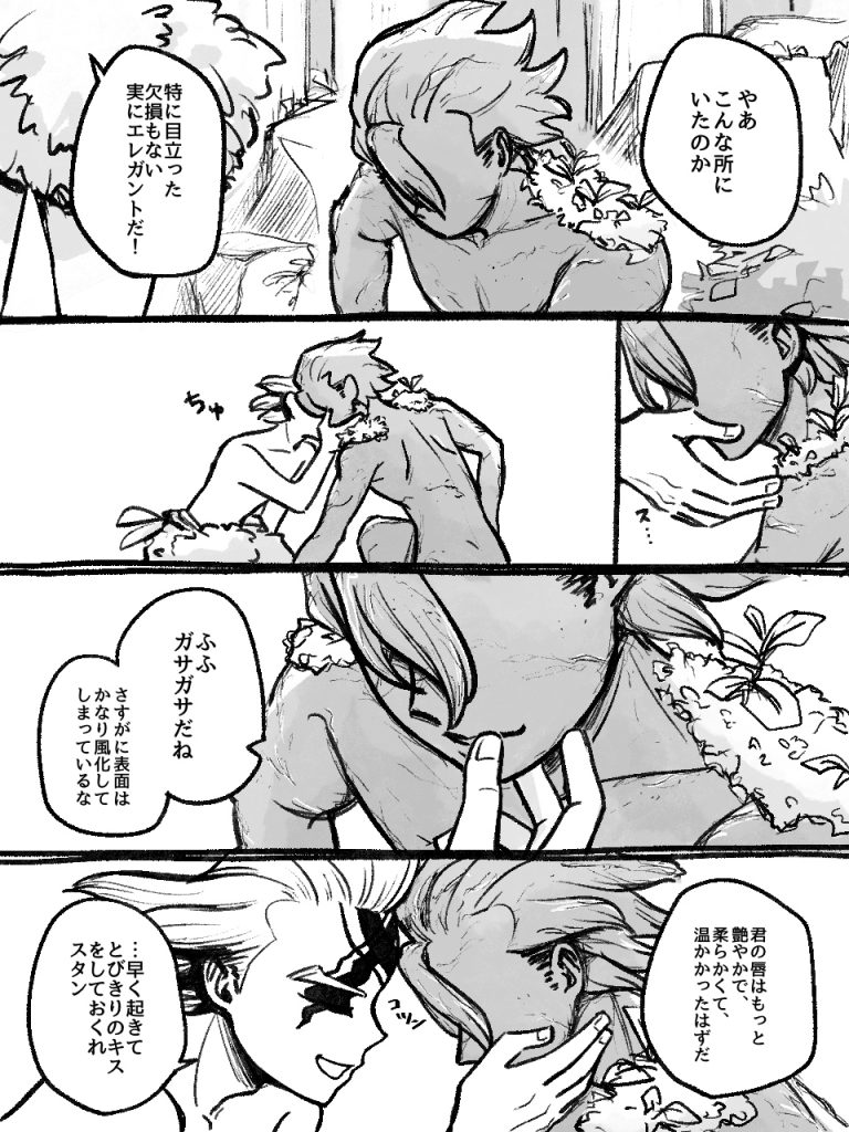 プリンセスのキス